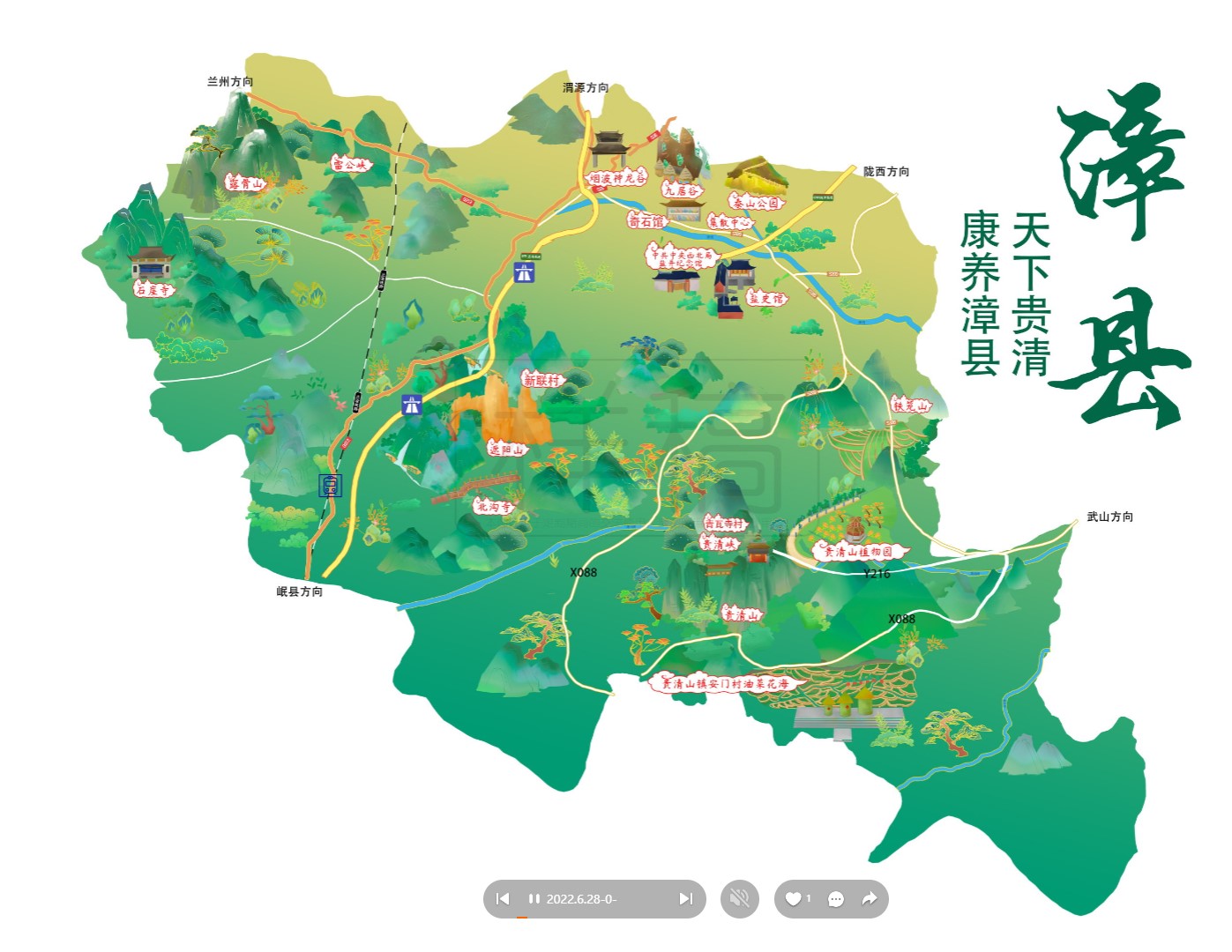 兰陵漳县手绘地图